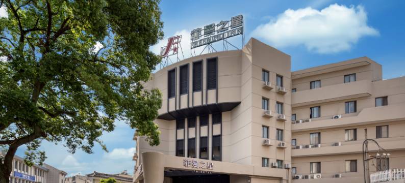 菲曼之星电影电竞民宿酒店(湖州市衣裳街店)图片