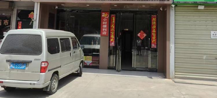 武功后稷民宿酒店图片