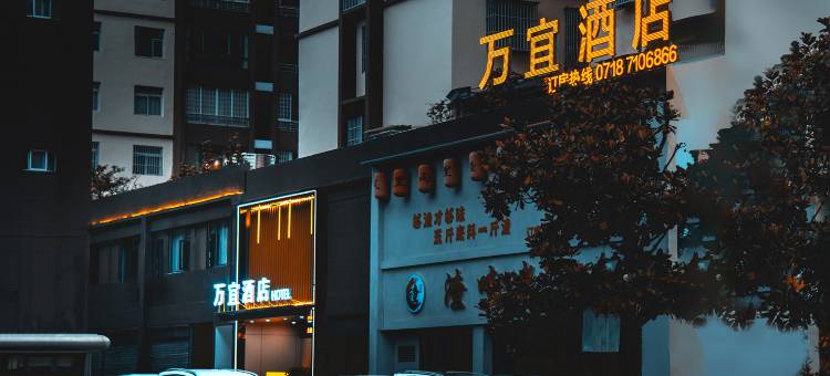 万宜酒店(腾龙大道店)图片