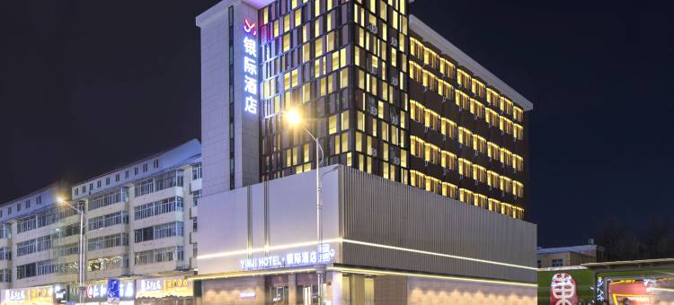 银际酒店(包头市青山王府井文化路店)图片