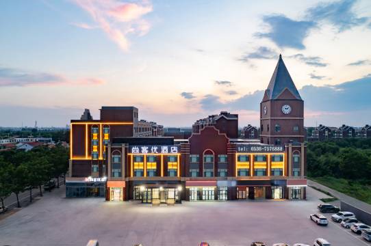 尚客优酒店(潍坊滨海北海路店)