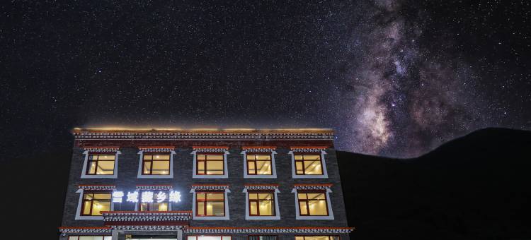 贡嘎山雪域藏乡缘民宿图片