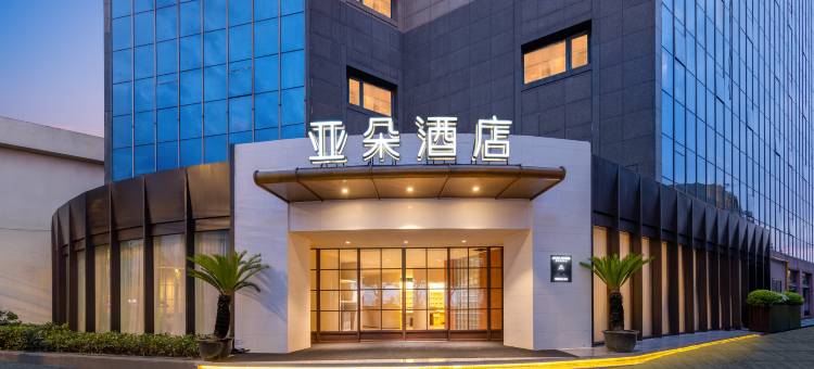上海静安大融城亚朵酒店图片