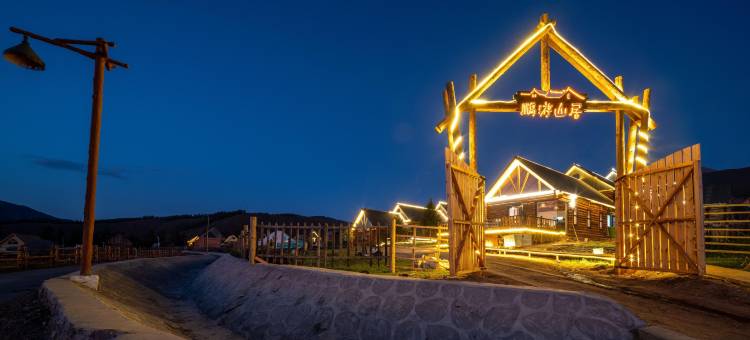 鹏游山居·弥野秘境Villa(白哈巴村店)图片