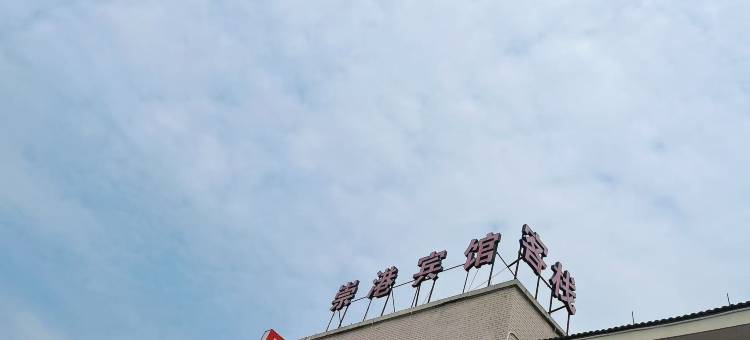 杭州崇港宾馆图片