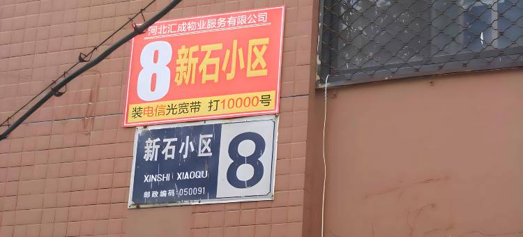 金元快捷酒店(石家庄火车站西广场店)图片