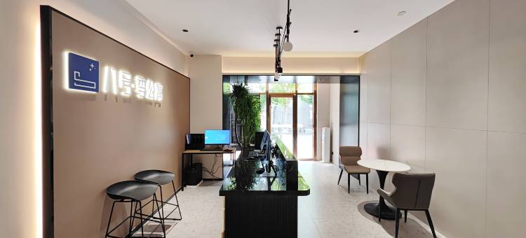 八号季酒店公寓(深圳华强北华新地铁站店)图片