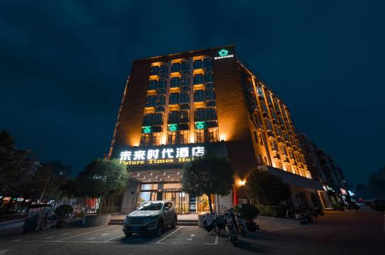 未来时代酒店(郑州上街区政府店)