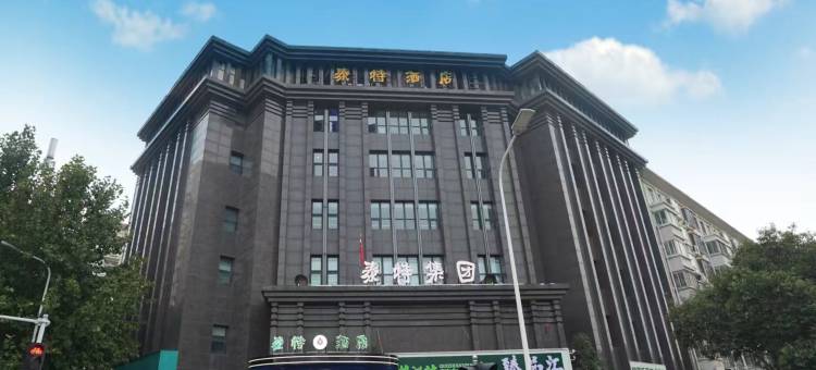 泰特酒店(郑州国基路海洋馆店)图片