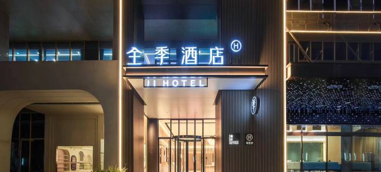 全季酒店(合肥高新区南岗地铁站店)图片