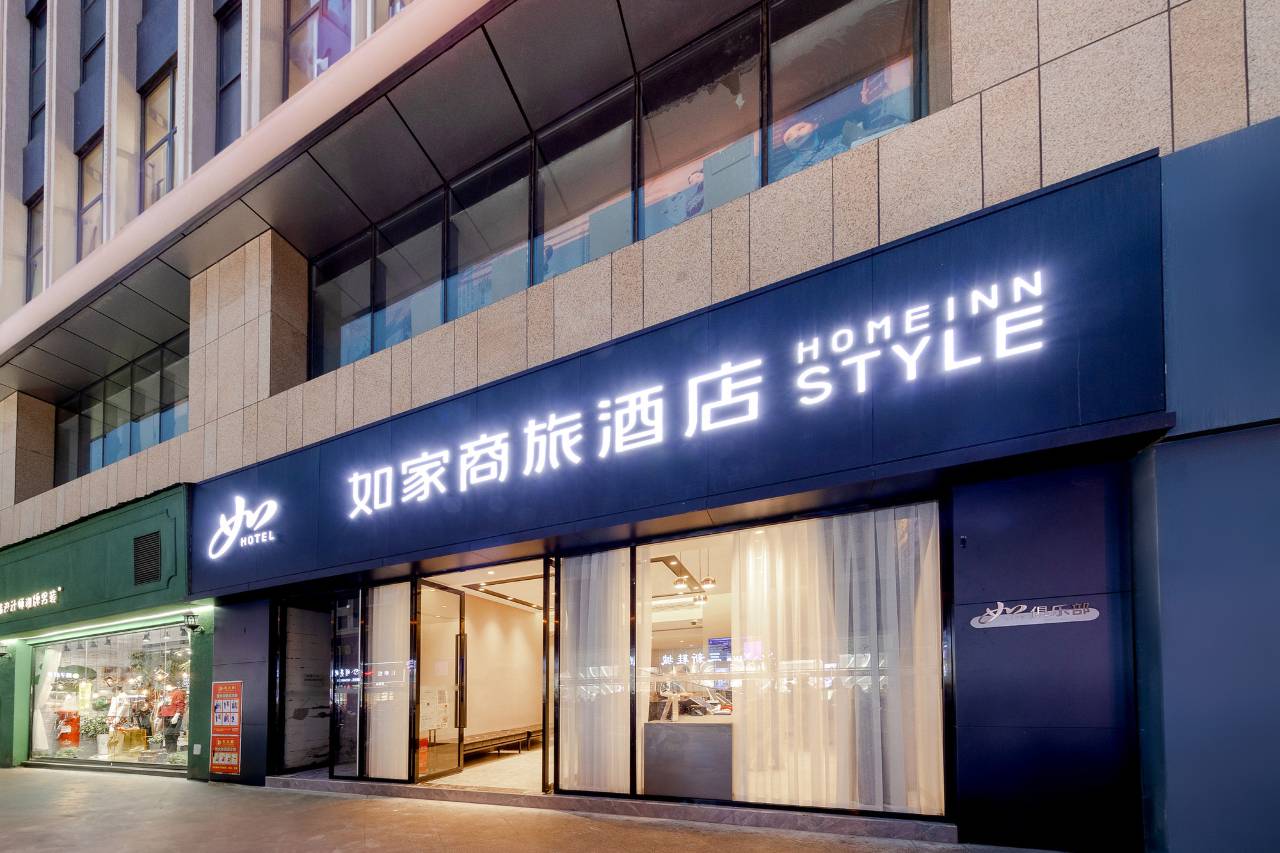 如家商旅酒店(广元图腾春天广场店)图片