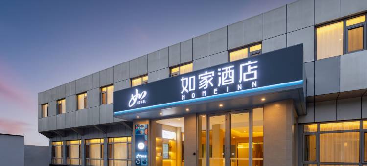 如家酒店(北京云岗路店)图片