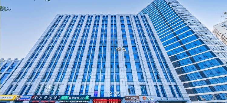 遇见礼轻雅酒店(临沂滨河新天地店)图片