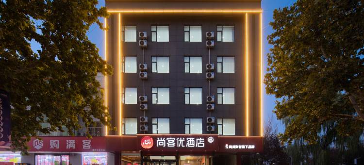 尚客优酒店(霍州市中镇广场店)图片