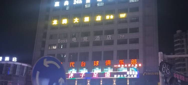 龙腾大酒店(开阳云开广场店)图片