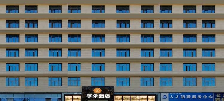 季朵酒店(洞口汽车总站店)图片