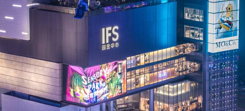 长沙五一广场国金街轻居酒店图片