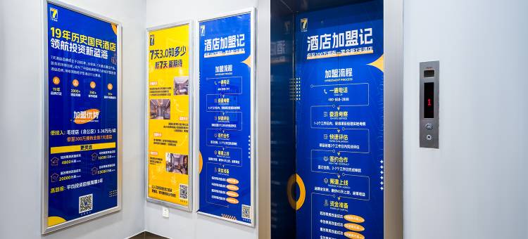 7天连锁酒店(武汉江汉路吉庆街地铁站店)图片