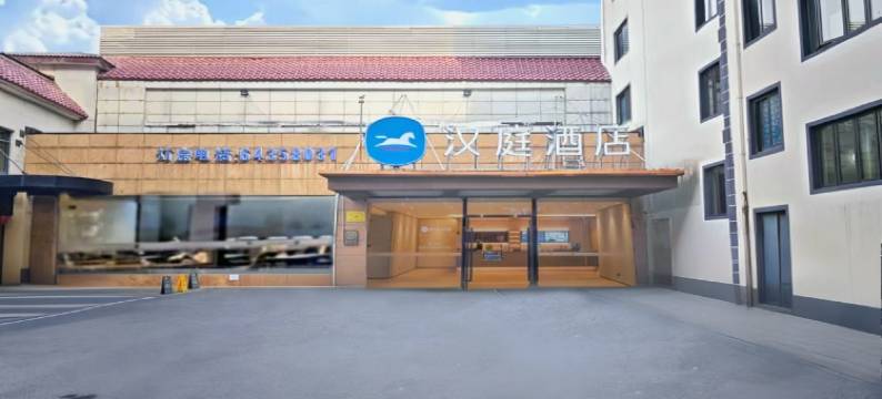汉庭酒店(上海交大江川路地铁站新店)图片