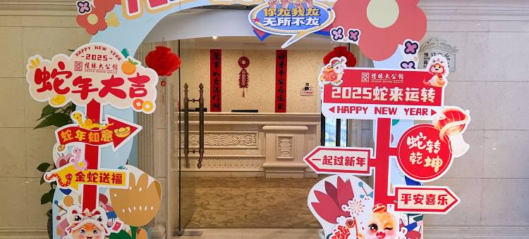 桂林大公馆酒店图片
