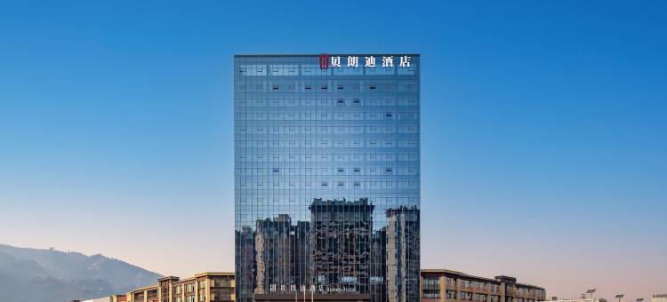 贝朗迪酒店图片