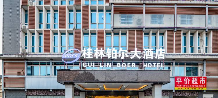 铂尔大酒店(桂林万福广场店)图片