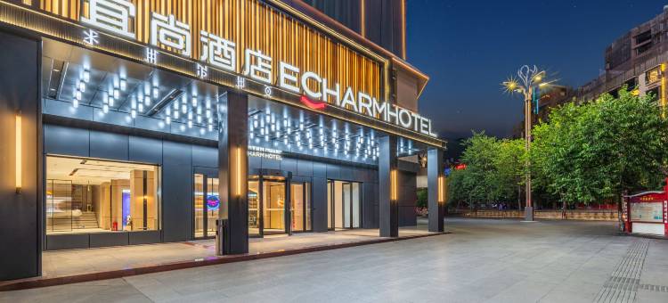 宜尚酒店(西昌航天大道沃尔玛月亮湖湿地公园店)图片