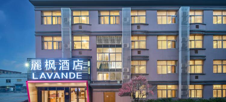 麗枫酒店(杭州萧山国际机场店)图片