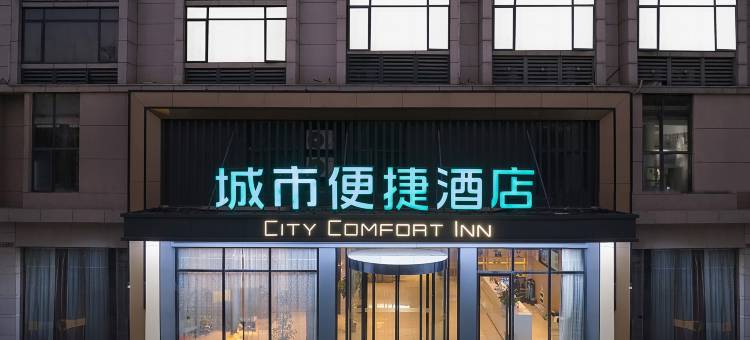 城市便捷酒店(江陵人民医院店)图片