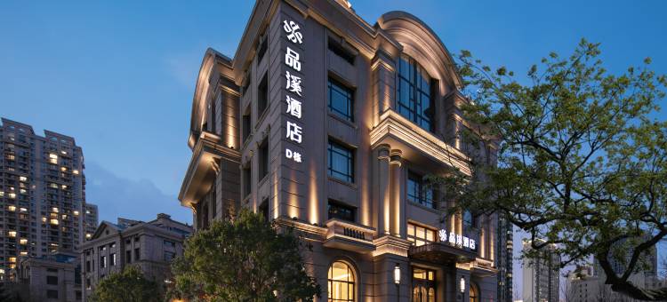 哈尔滨品溪酒店(群力音乐公园店)图片
