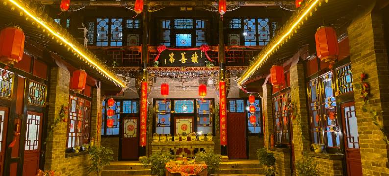 平遥四合院春旺客栈(平遥古城景区店)图片