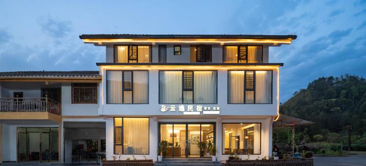 云逸民宿(梵净山景区店)图片