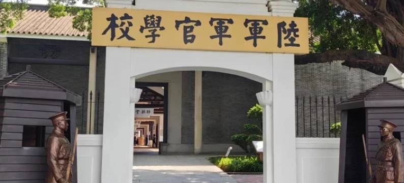 金沙湾酒店(广州中山一院东院大沙地地铁站店)图片