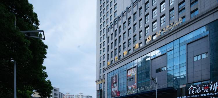 加兰特酒店(贵阳新添寨高新路地铁站店)图片
