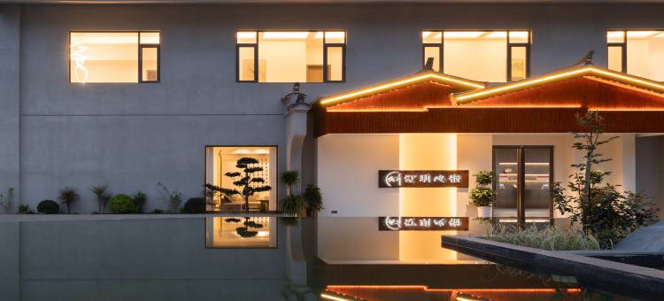 汀玥心宿(荔波月亮湖湿地公园店)图片