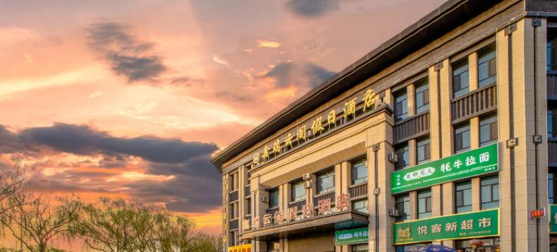 张掖鑫瑞云阁假日酒店图片