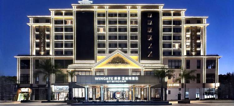 蔚景温德姆酒店(普洱思茅区茶马古镇店)图片