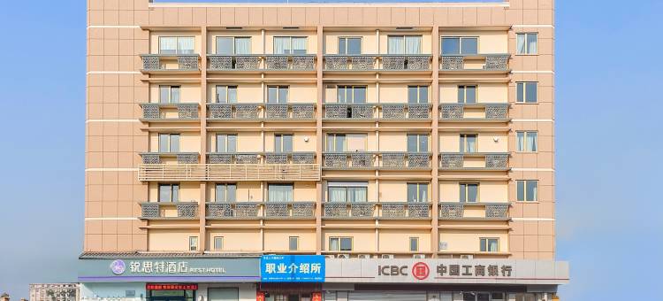 锐思特酒店(温州龙湾机场沙城店)图片