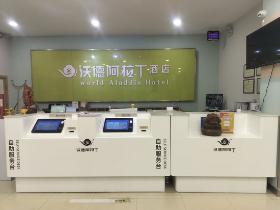 沃德阿拉丁酒店(临清汽车站店)