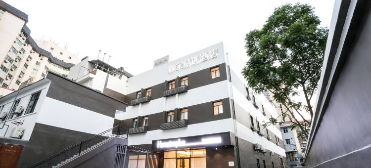 如家精选酒店(西安城墙安定门地铁站店)图片