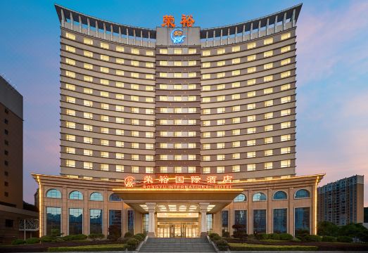 永兴荣裕国际酒店外景图