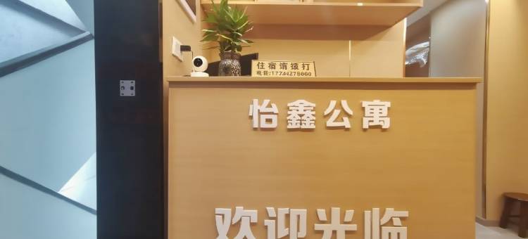 怡鑫公寓(万佳服装批发市场沙河顶地铁站店)图片