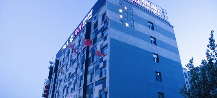 有戏休闲酒店(乌海万达店)图片