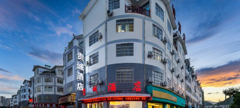兴义贵城酒店(马岭河峡谷景区店)图片