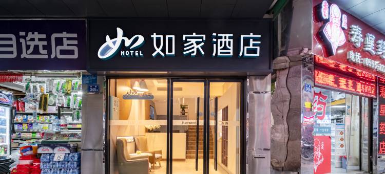 如家酒店·neo(泉州西街开元寺店)图片