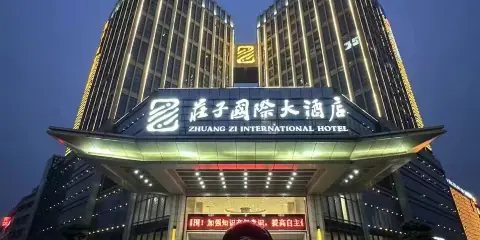 蒙城莊子國際大酒店(莊子大道博物館店)