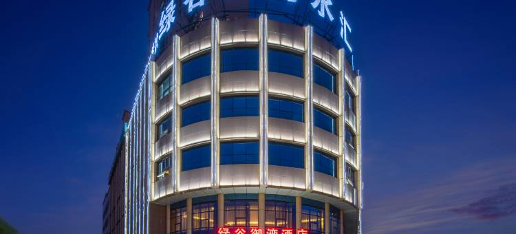 绿谷御湾酒店(乌鲁木齐站新疆软件园店)图片