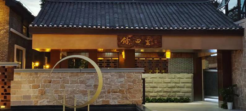 洪江余田里酒店图片