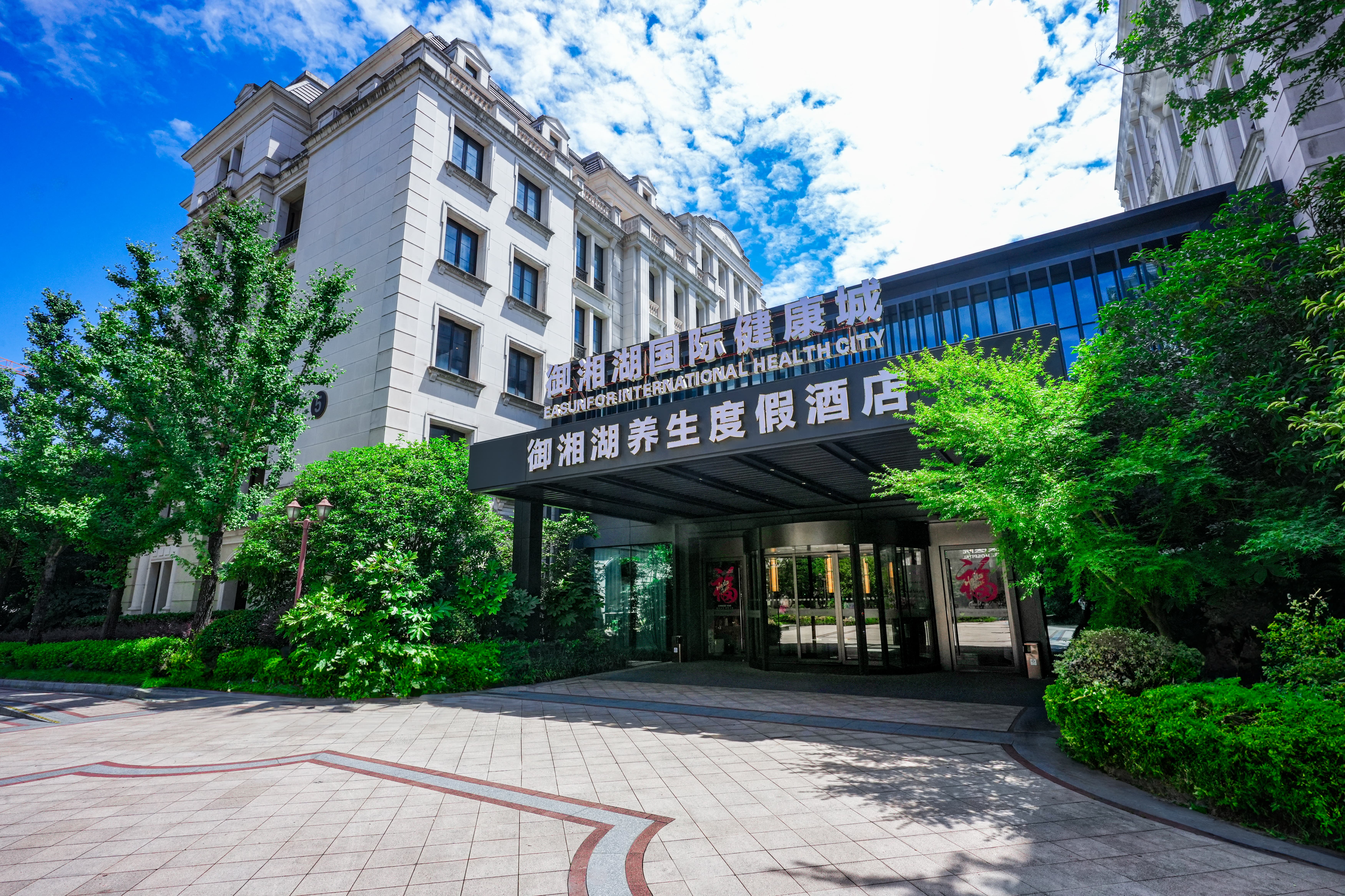 Hangzhouyuxiang Lake Health ResortOver view