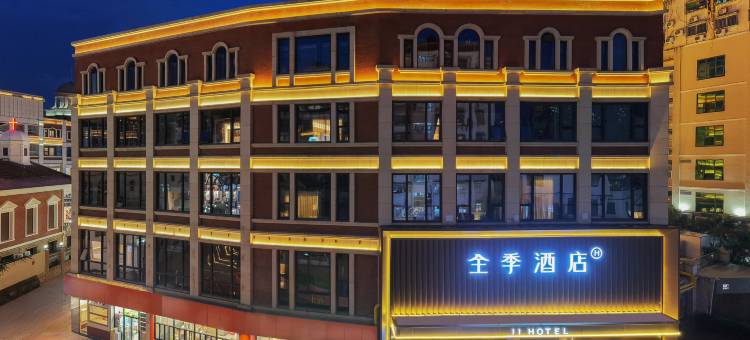 全季酒店(厦门中山路步行街店)图片